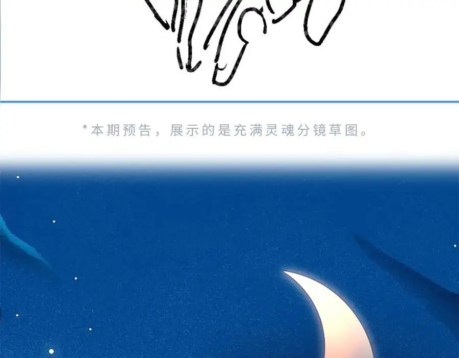第60话 可爱片段????95
