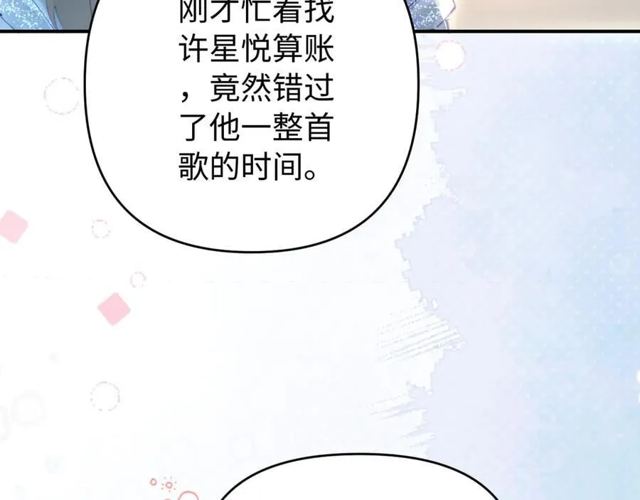 第86话 月亮知道了79
