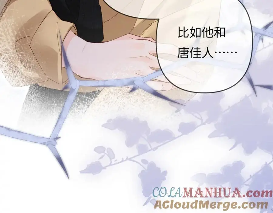第61话 吃醋81