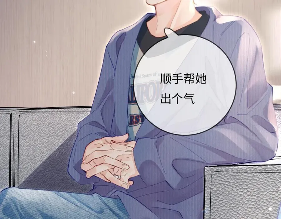 第41话 自己喜欢TA♥️88