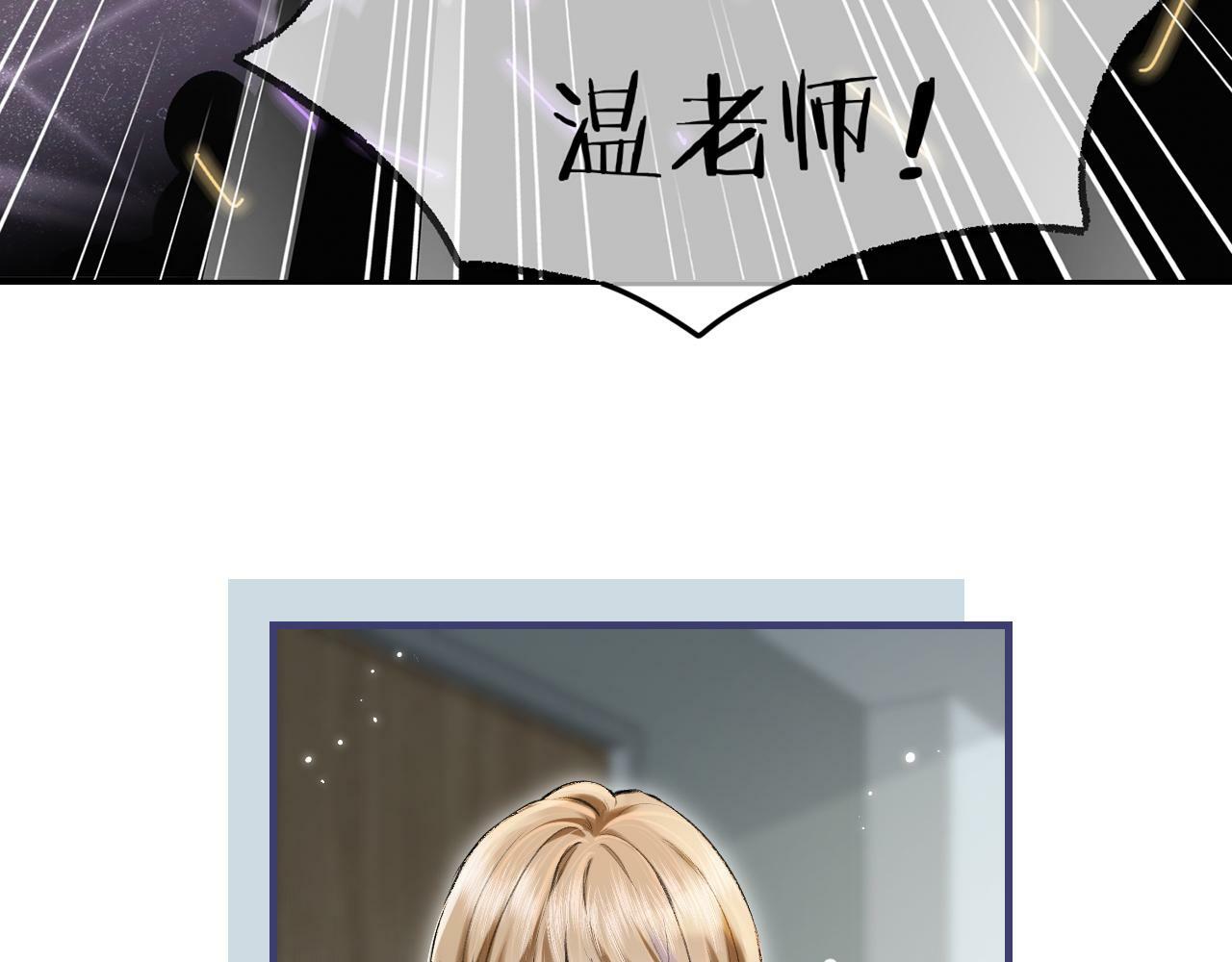 第16话 那个男人是？！9