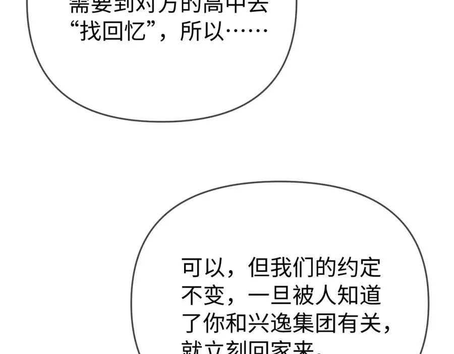 第72话 寻找初恋32