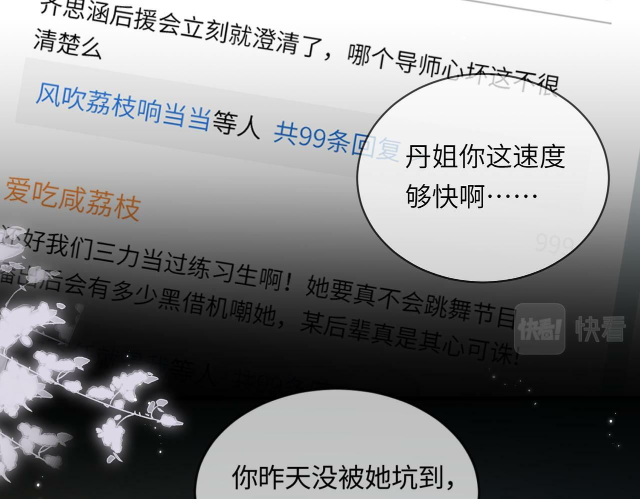 第17话 好看吗？71