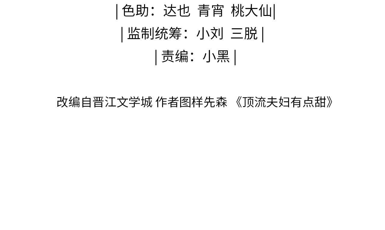 第11话 综艺社死名场面16