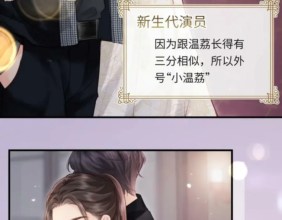 第21话 走，去“捉奸”19