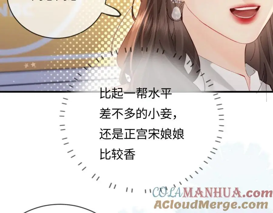 第53话 借戏表白57