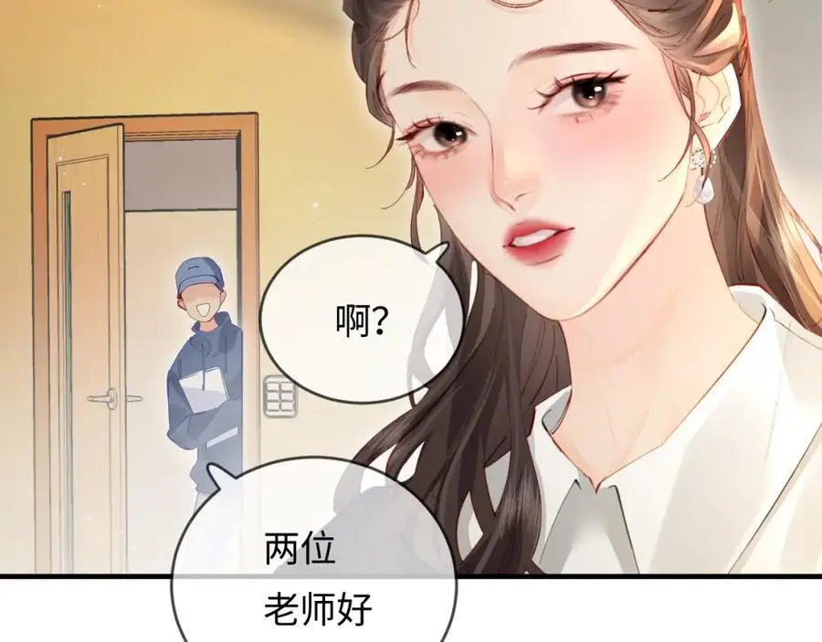第54话 你也快点喜欢我！22