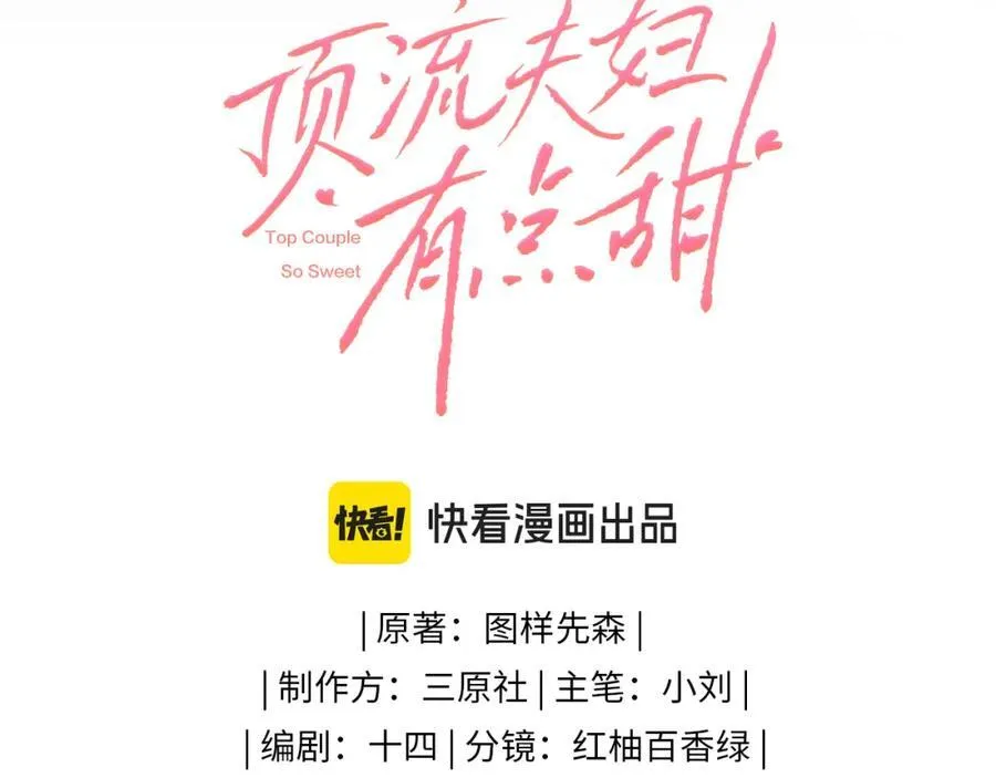 第41话 自己喜欢TA♥️8