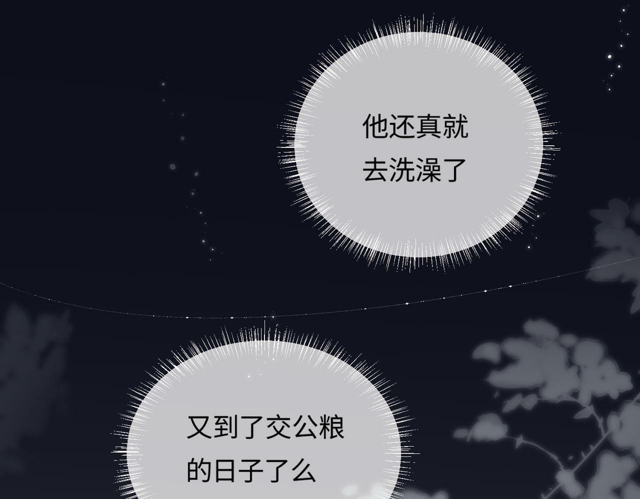 第17话 好看吗？67