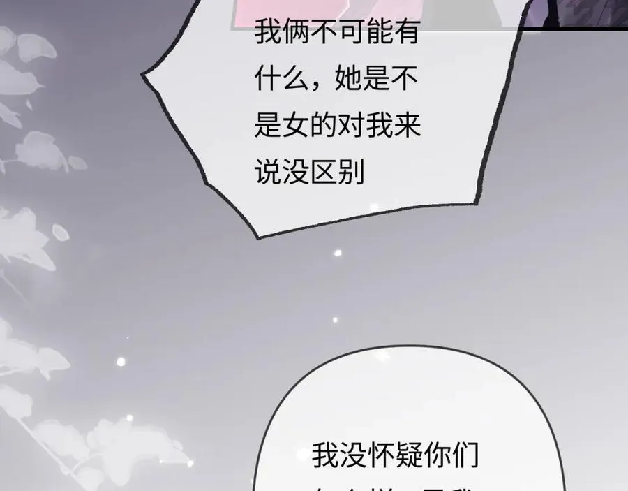 第71话 碰撞的回忆22