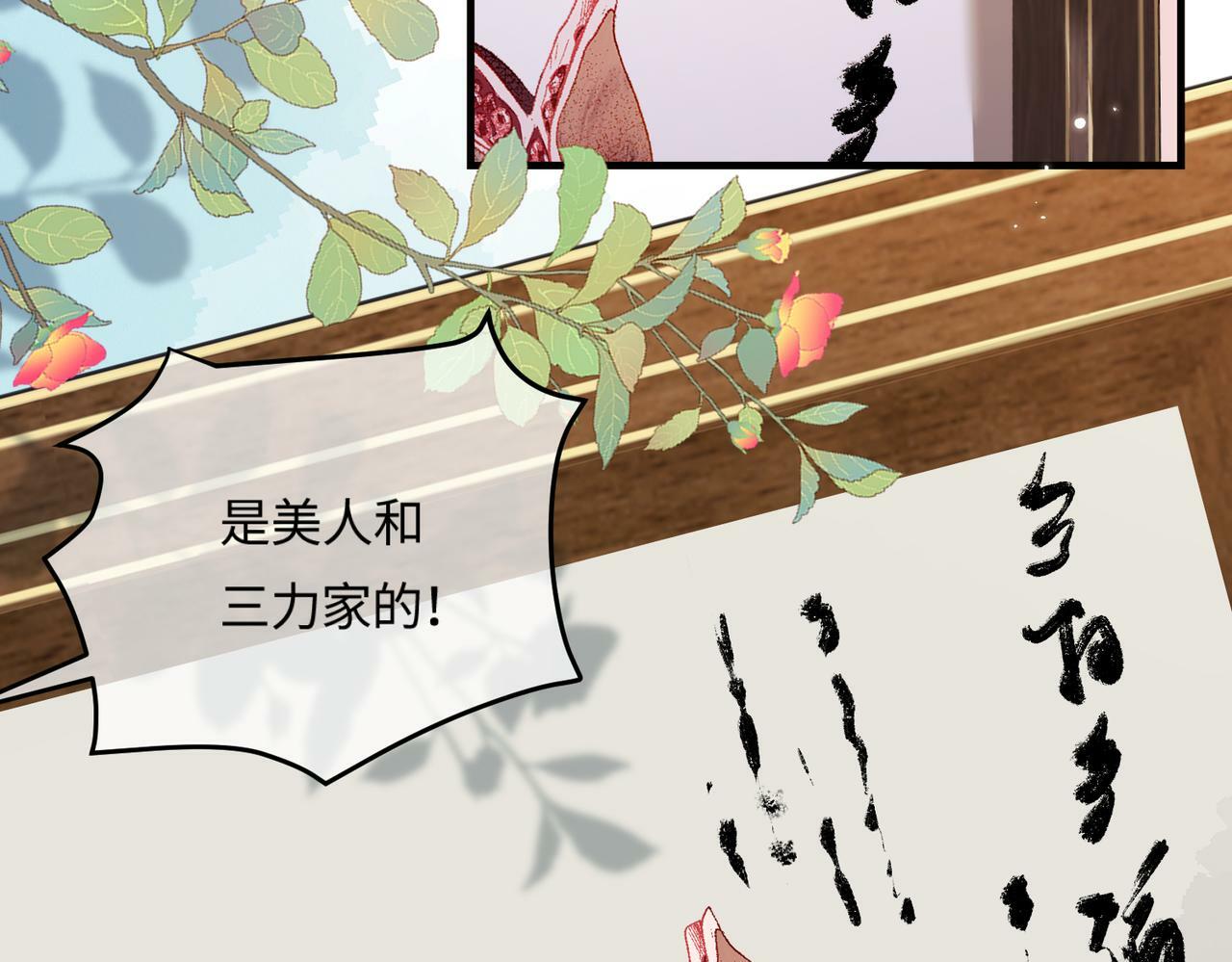第13话 想亲就亲22