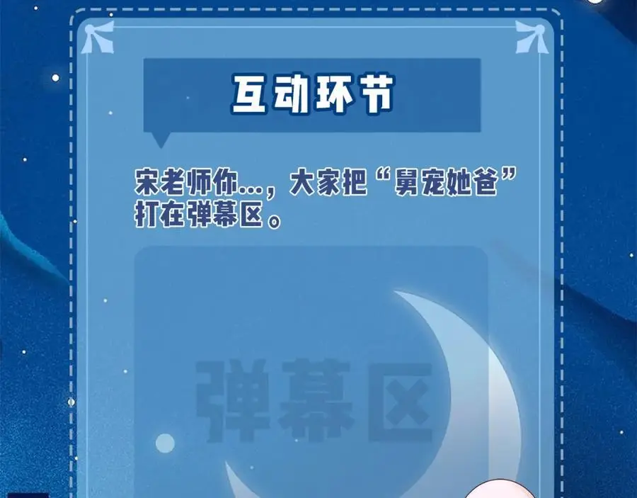 第46话 你是我的光102