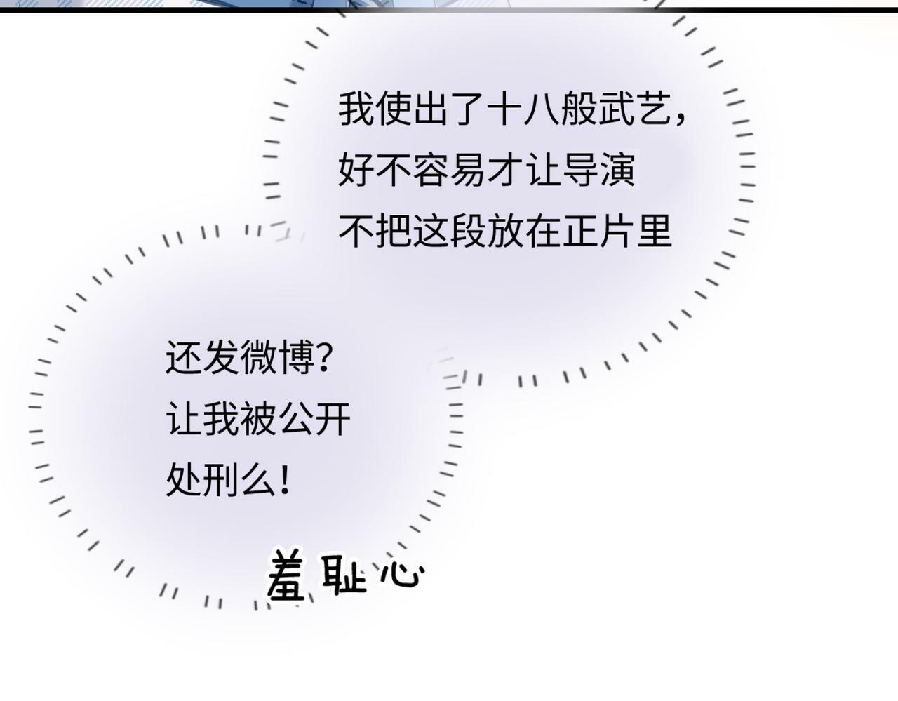 第26话 可爱被捕捉38