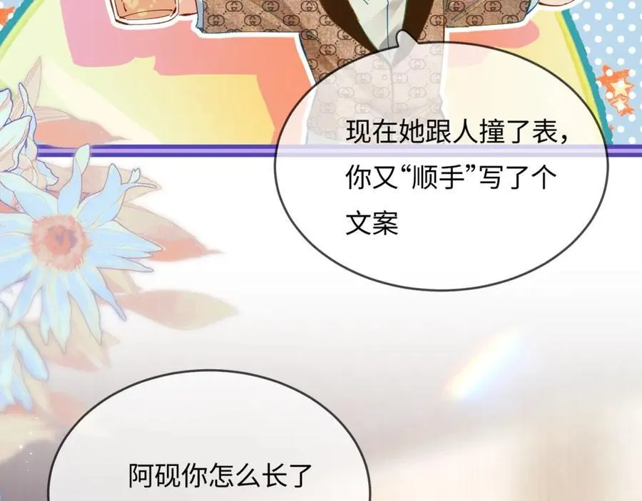 第41话 自己喜欢TA♥️92