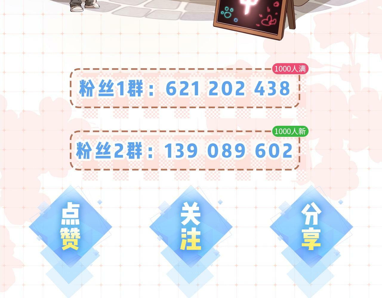 第16话 那个男人是？！105