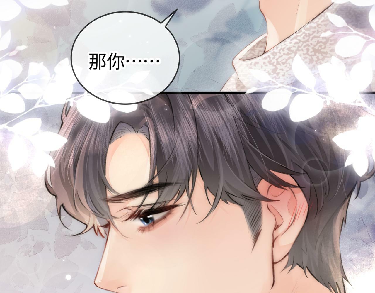 第07话 小嗲精，你想干嘛？86