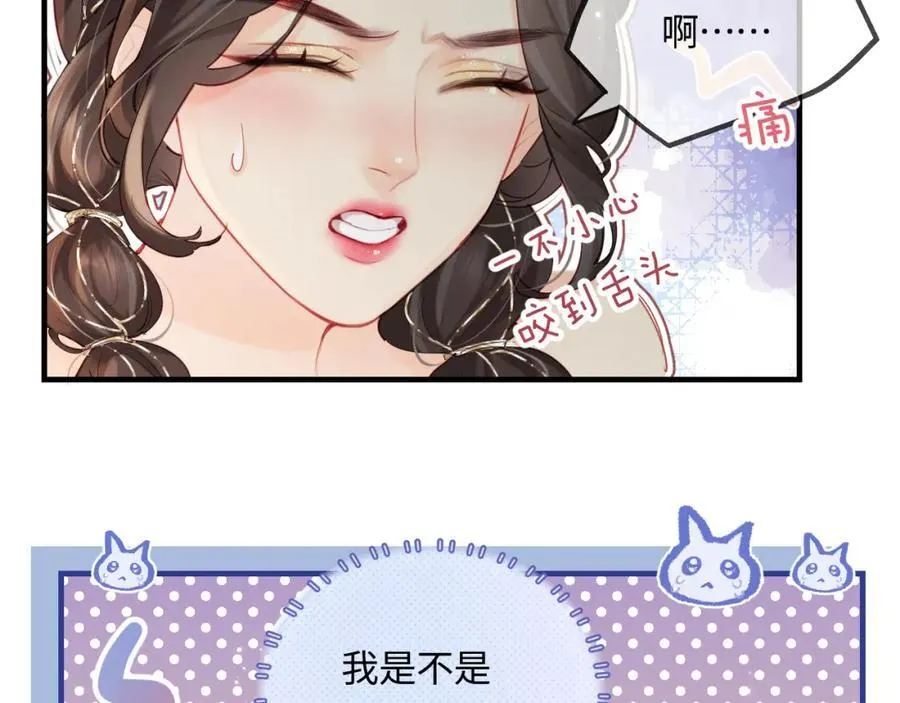 第31话 是秘密????23