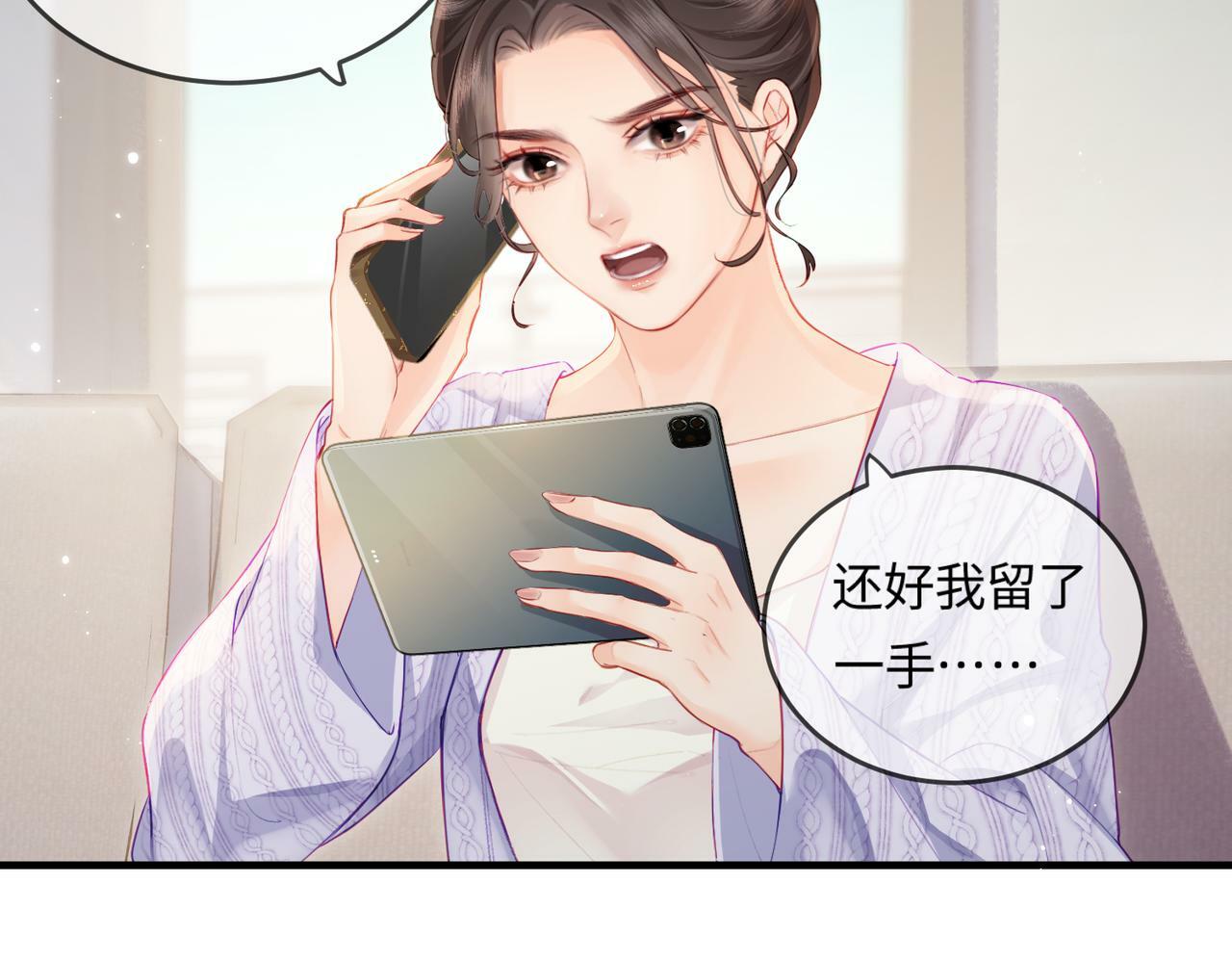 第24话 开始动摇25