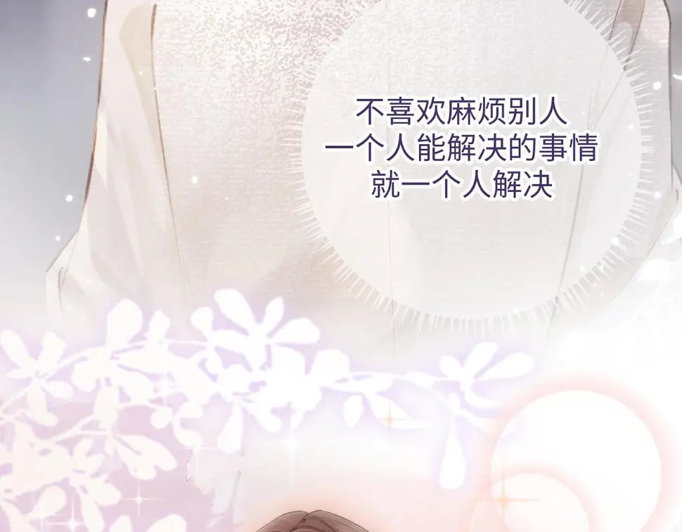 第06话 暗示感情116