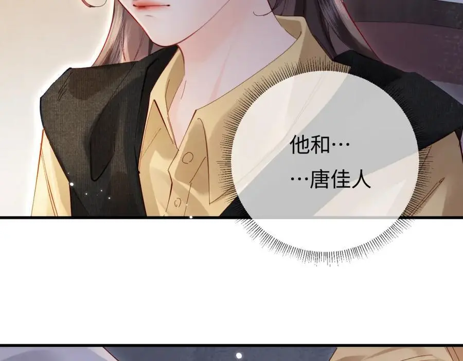 第61话 吃醋40