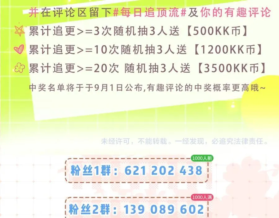 第38话 彼此的初吻107