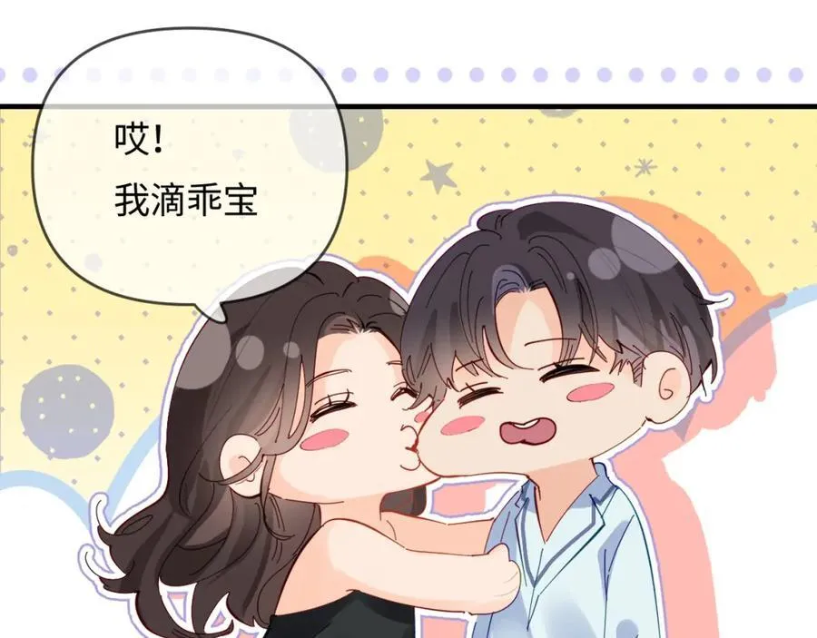第69话 阿砚学长…72