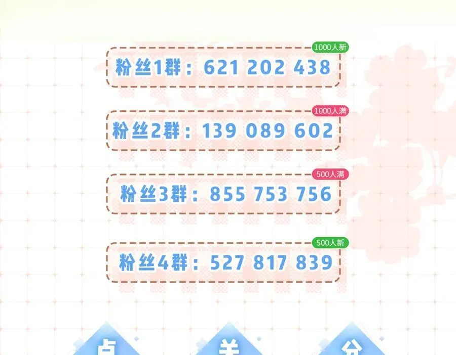 第42话 她是我的妻子!103