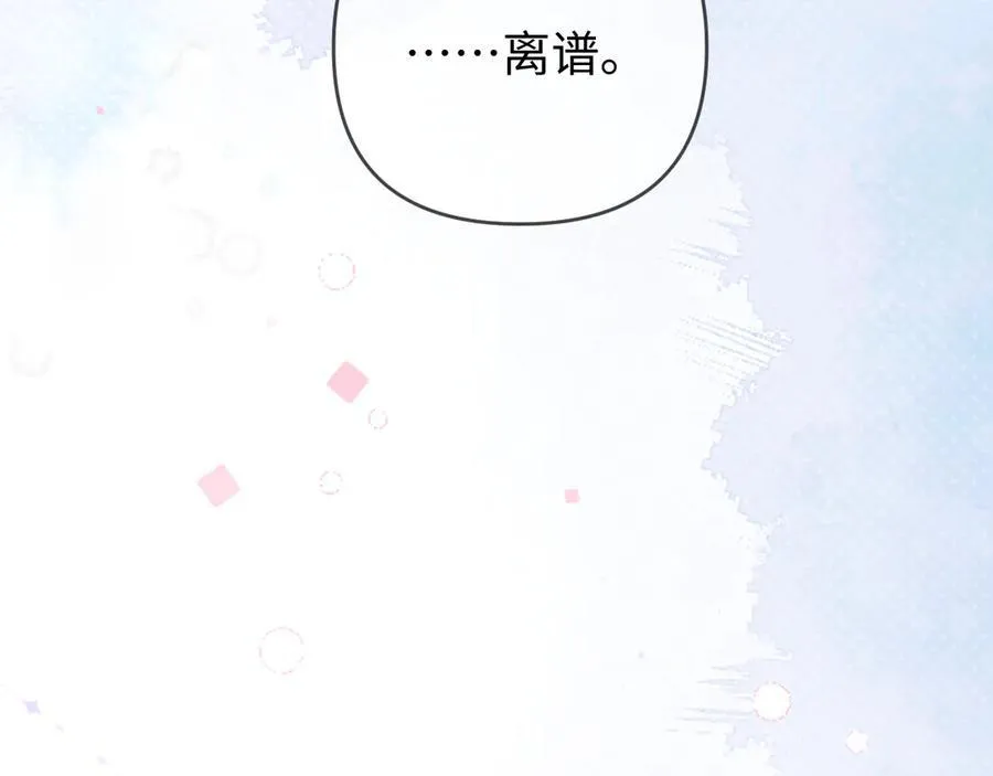 第83话 先别挂电话5