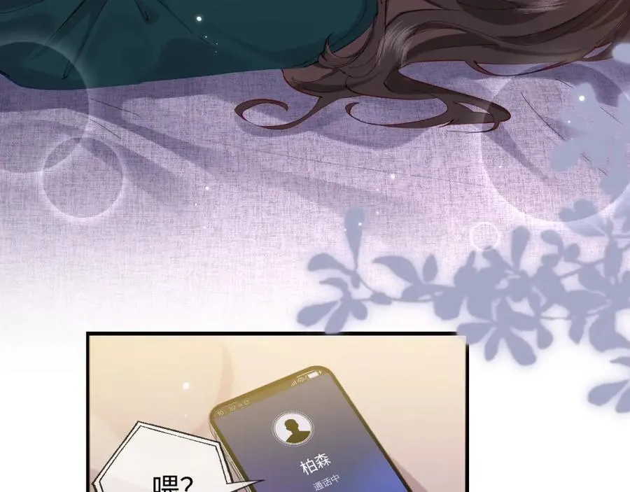 第70话 宋老师的情史？83