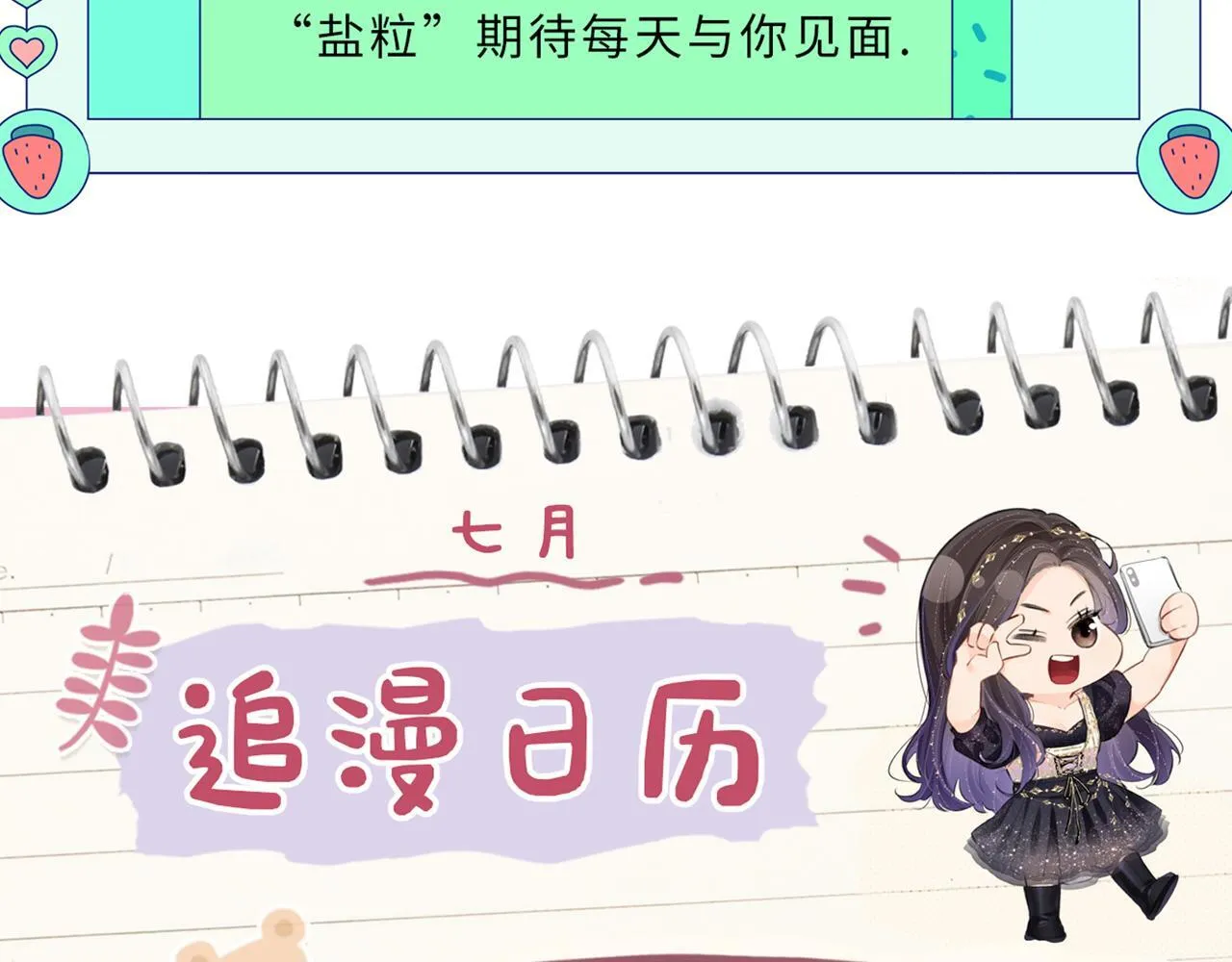 第30话 想看我跳哪种舞？92