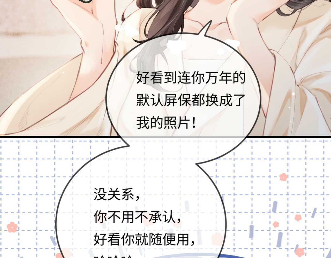第16话 那个男人是？！83
