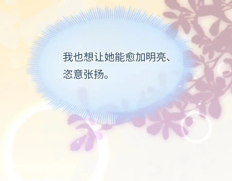 第47话 她喜欢我！6