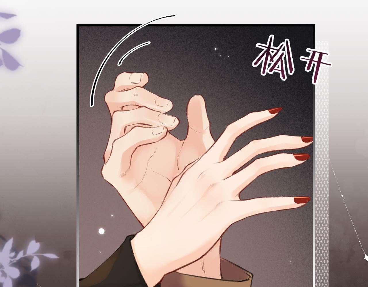 第14话 是不是我太太？82