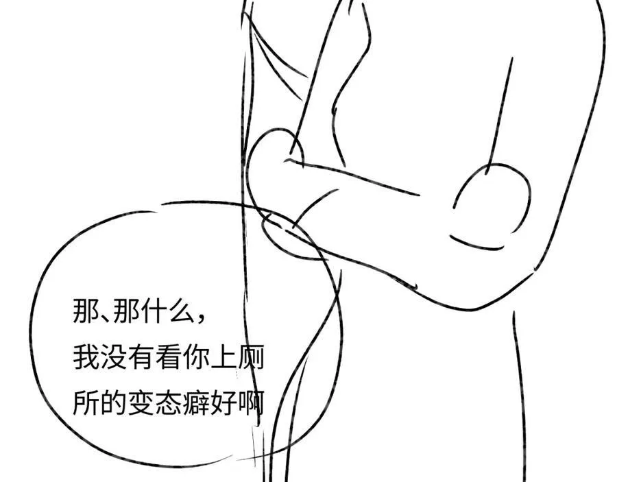 第42话 她是我的妻子!95
