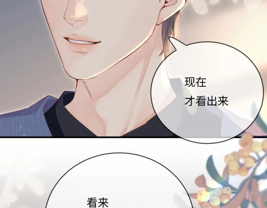 第42话 她是我的妻子!3