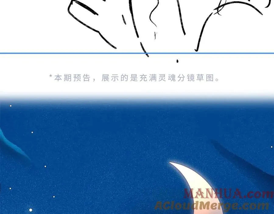第59话 忍不住亲亲????105