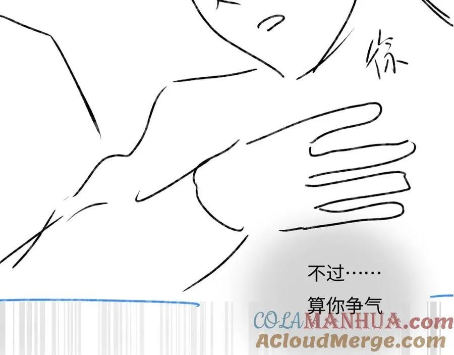第38话 彼此的初吻101