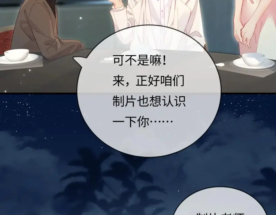第46话 你是我的光34