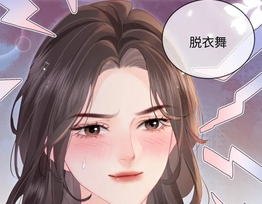 第31话 是秘密????3