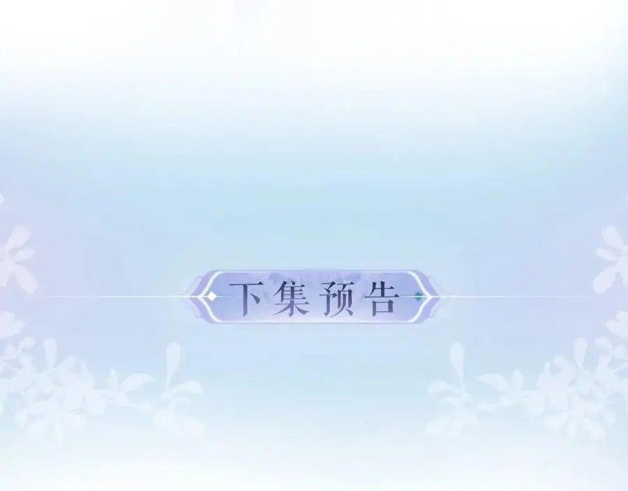 第62话 霸道护夫106
