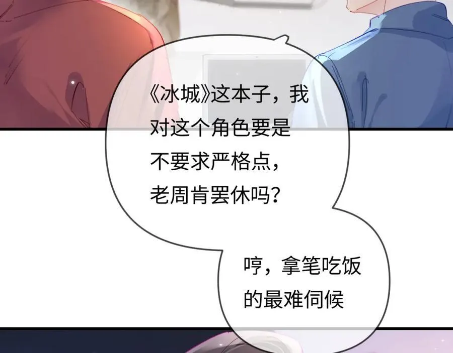 第67话 夫妻试戏13