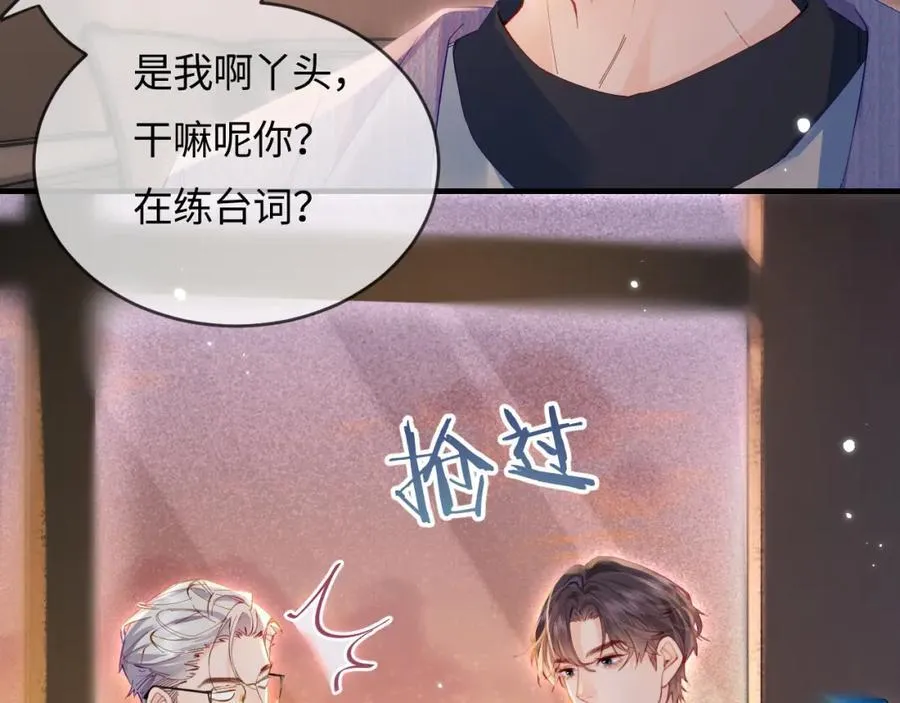 第42话 她是我的妻子!39