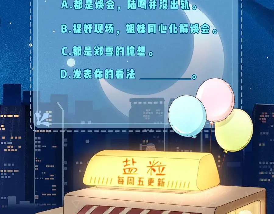 第21话 走，去“捉奸”104