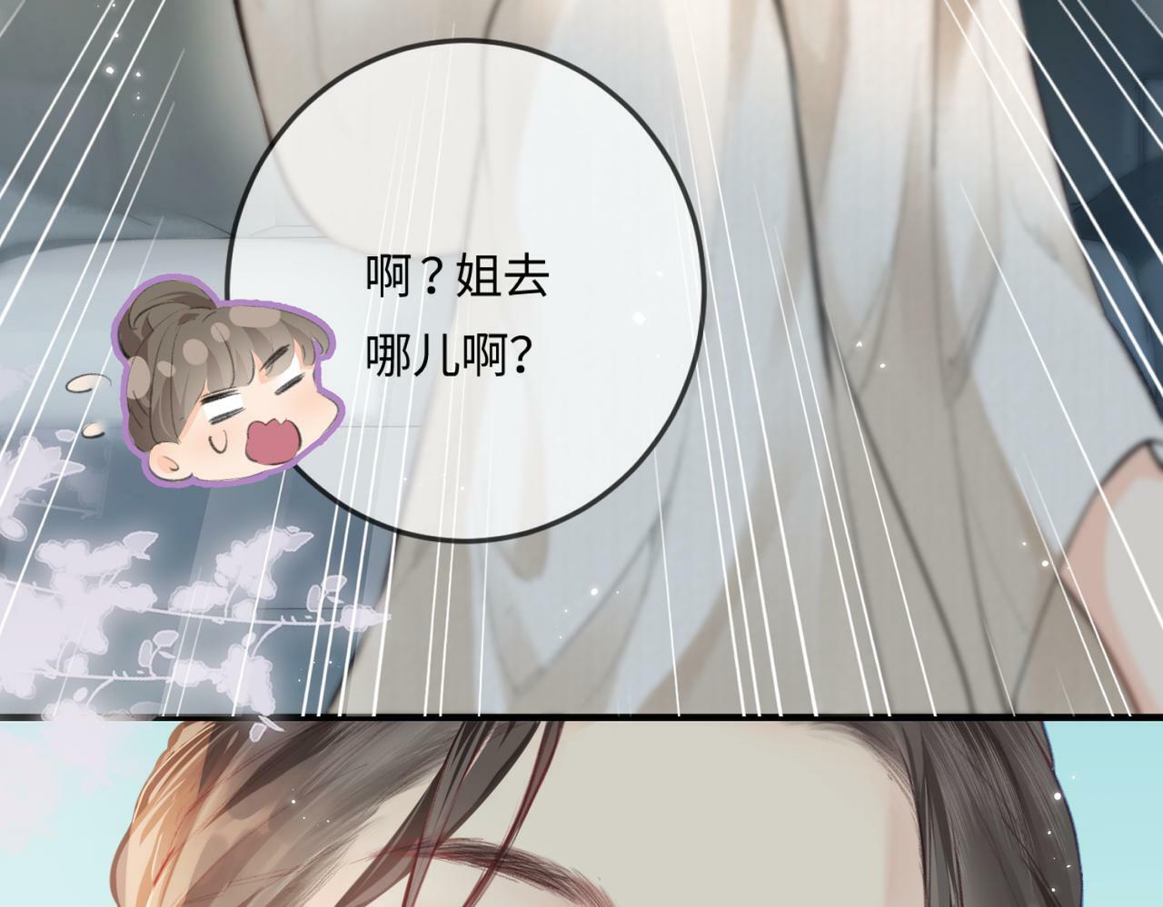 第17话 好看吗？80