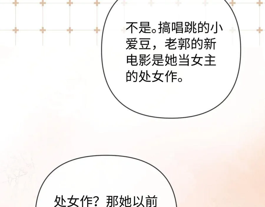 第81话 好久不见，小许38