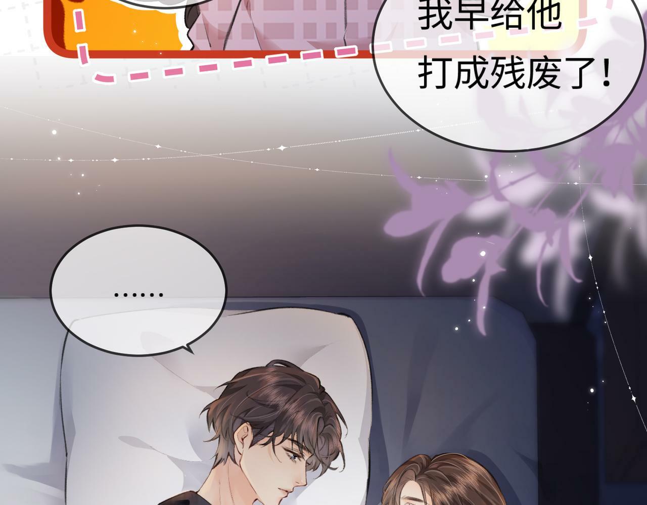 第11话 综艺社死名场面42