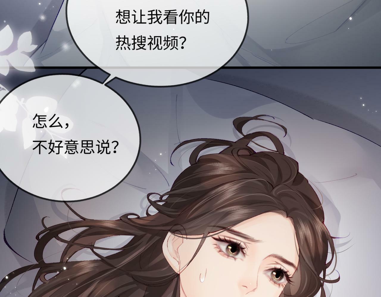 第18话 你是我的颜粉？73