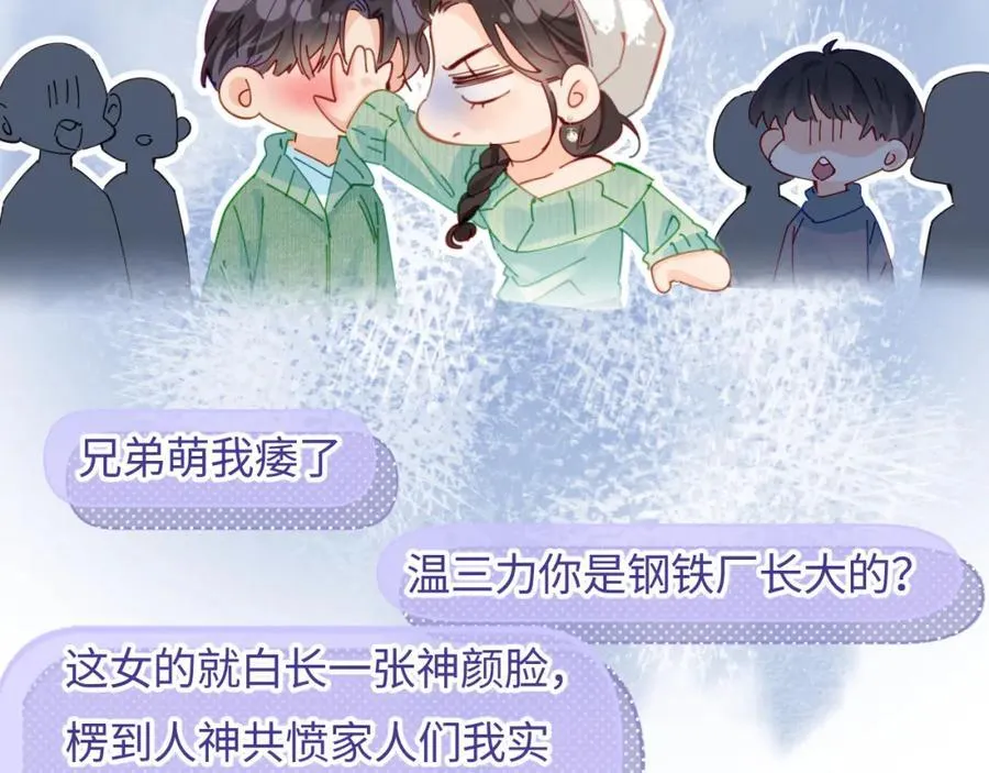 第59话 忍不住亲亲????71