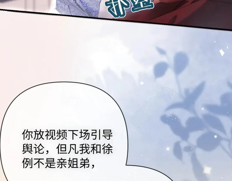 第86话 月亮知道了24