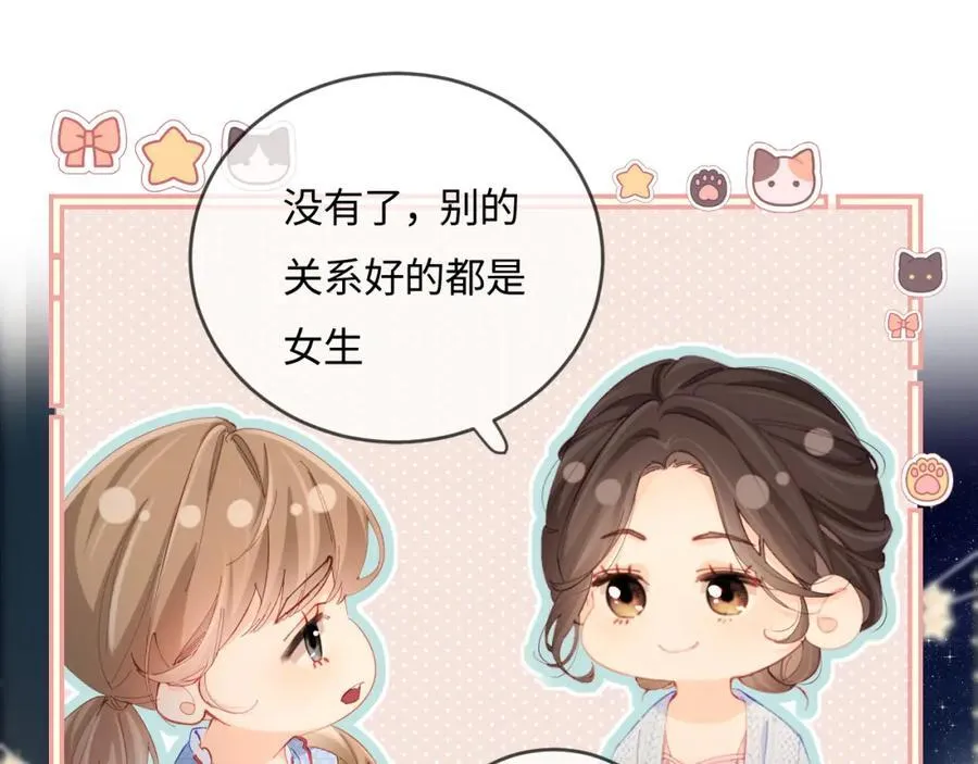 第38话 彼此的初吻26